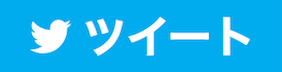 twiter